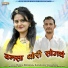 Sunil Borana, Kanchan Vaishnav