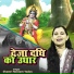 Shastri Neelam Yadav