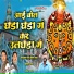 Sidhanath Gorve