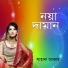Sahana Akter