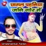 Umashankar Yadav