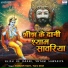 Avinash Karn, Tara Devi