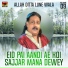 Allah Ditta Lune Wala