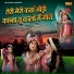 Raju Dayma, Omkar Dayma