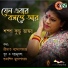 Sampa Kundu Vaskar
