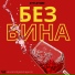 Yuzhnyy, SMOLOV
