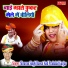 Shravan singh Rawat, Prahalad Gurjar