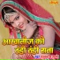 Raghunandan Gurjar