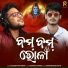 Kuldeep Pattanaik