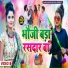 Anand Yadav, Garima Raj
