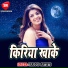 Amar Anand, Radha Panday