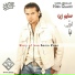 Samo Zain