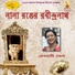 Debjani Ghosh