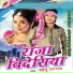 Sonu Sargam