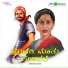 Lakshmana Byalala