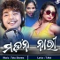 Mantu Chhuria, Runu Panda