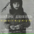 НейроДюбель