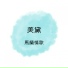 Mei Dai