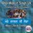 Bhai Manjit Singh UK