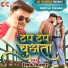 Deepak Dildar