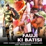 Gajendra Ajmera, Khemaram Dhayal, Mukesh, Sunil