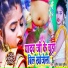 Sunil Yadav Surila