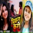 Shilpi Raj, Jawed Akhtar
