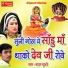 Badar Gurjar