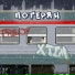 FRILOY, XTIM