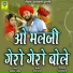 MANOHAR LOHAR