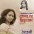 Maitreyee