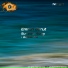 Emrah Barut