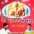Shrawan Jat