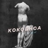 Kokoshca