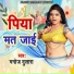 Manoj Dulara
