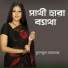 Kulsum Sorkar