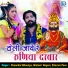 Chunnilal Bikuniya, Mahavir Nagori, Sitaram Pava