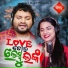 Humane Sagar, Aseema Panda