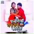 Sandeep Soni