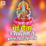 Vishnu Sagar