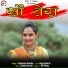 Rajlaxmi Gudiya