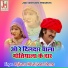 Rajkumar Maluni, Geeta Sharma