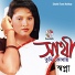 Shathi