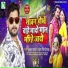 Tuntun Yadav, Antra Singh Priyanka