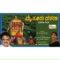 S. P. Balasubrahmanyam, Dr. Rohini Mohan