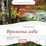 П.Чайковский