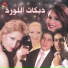 Walid Sarkiss