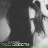 Ди Солнцева