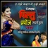 Sonu Sathe, Sayali Konde