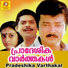 Sreekumar, Sunanda